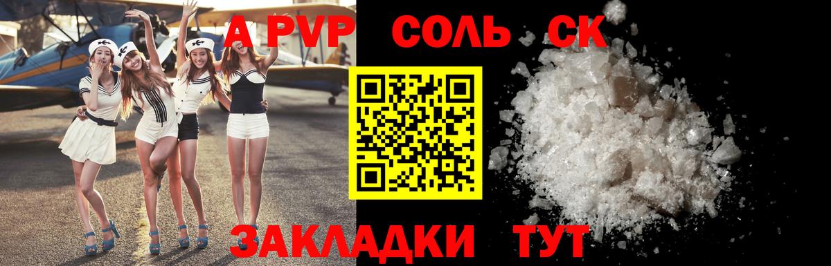 Alfa_PVP Crystall Электросталь