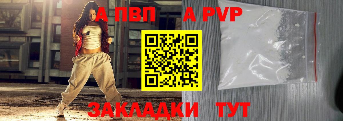 Электросталь  Альфа ПВП кристаллы  A-PVP  Вход с VPN 