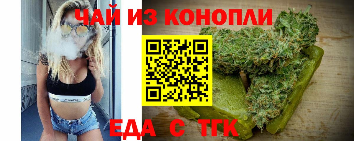 Электросталь  Еда ТГК марихуана  Вход с VPN 