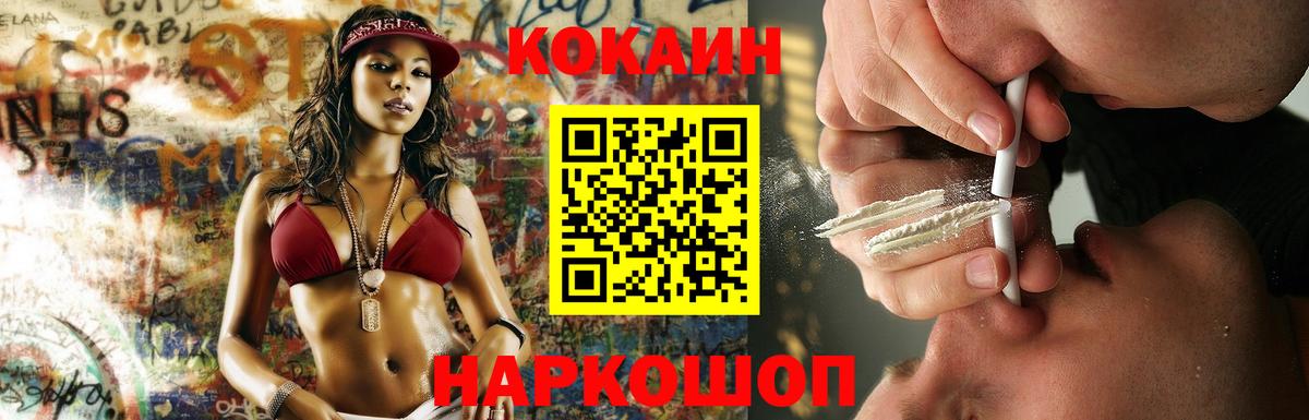Cocaine Колумбийский Электросталь