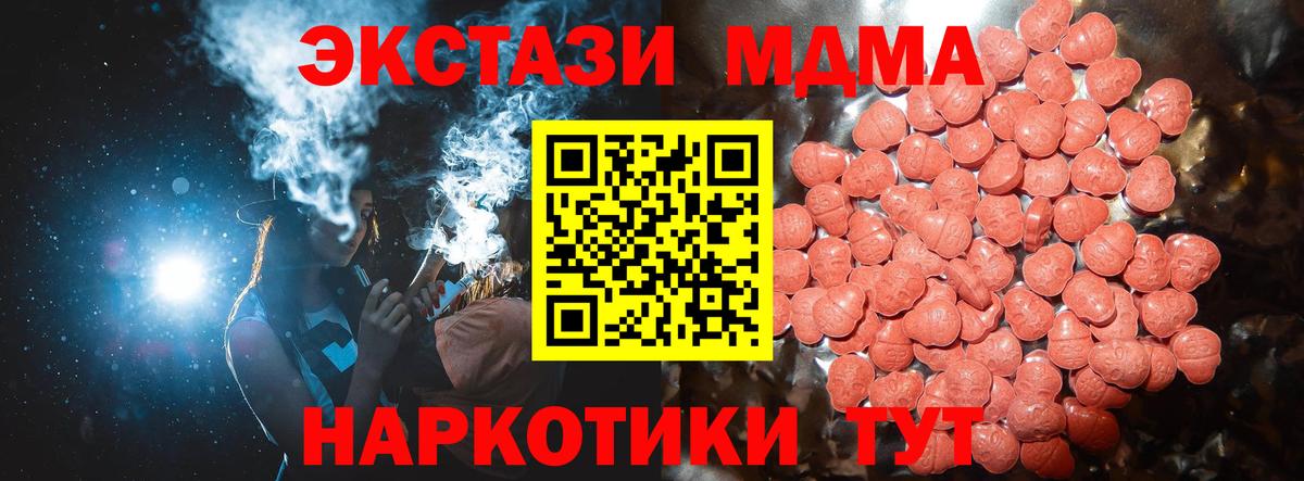 ЭКСТАЗИ 280мг Электросталь
