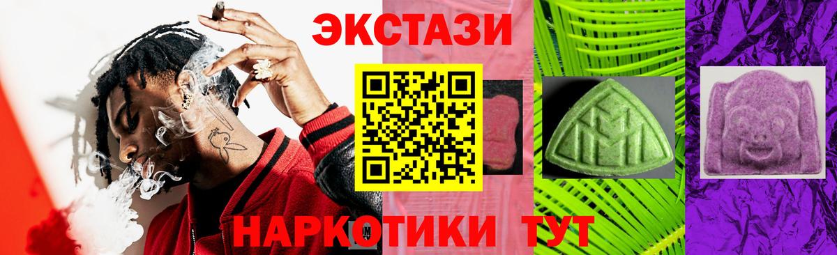 Экстази Cube  Экстази  Электросталь  ЭКСТАЗИ 280 MDMA  Вход с VPN 