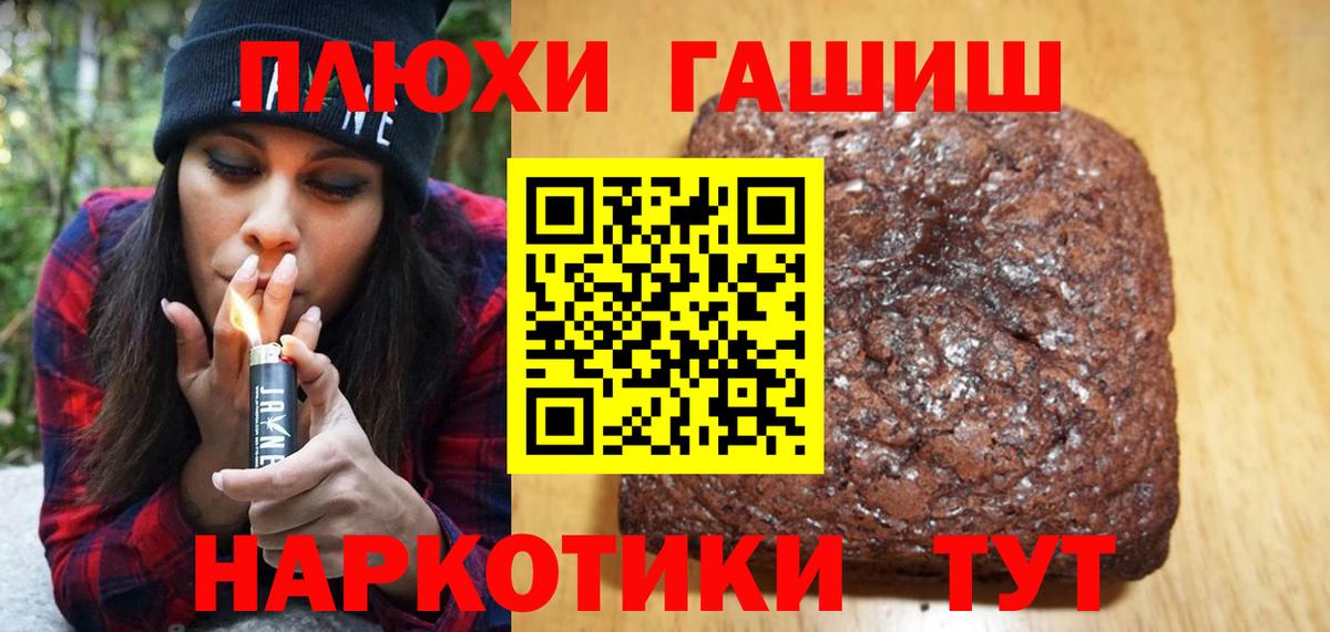 ГАШИШ Premium Электросталь