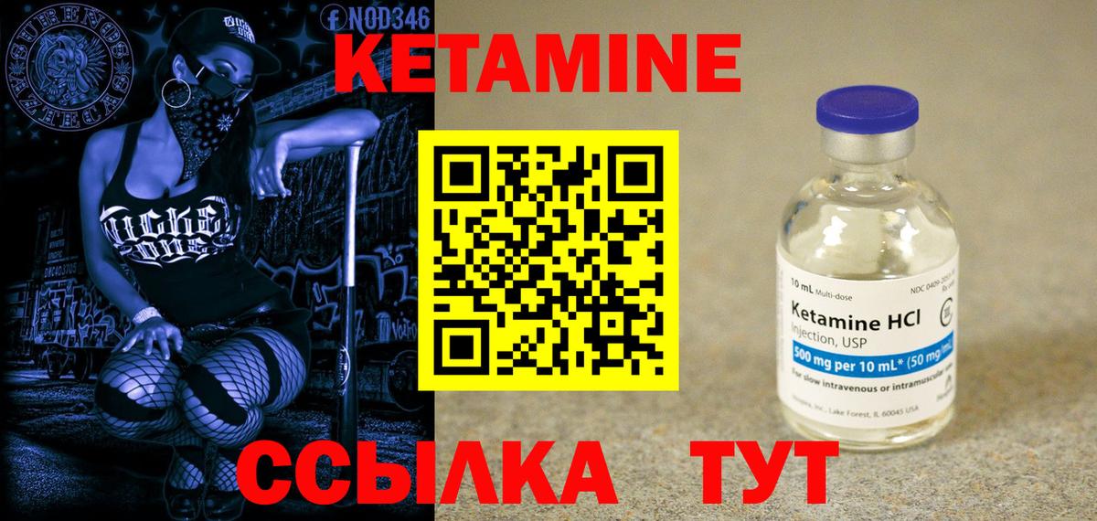 Электросталь  КЕТАМИН ketamine  OMG сайт  Вход с VPN  Кетамин VHQ 