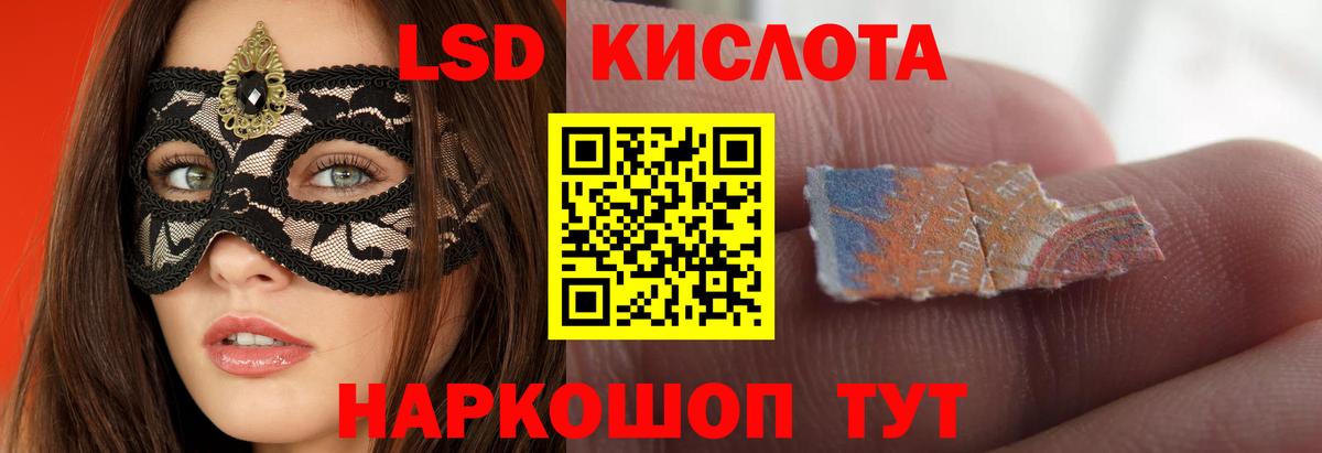 ЛСД экстази кислота Электросталь