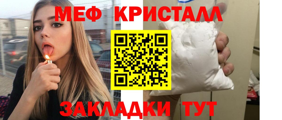 Меф мяу мяу мука Электросталь