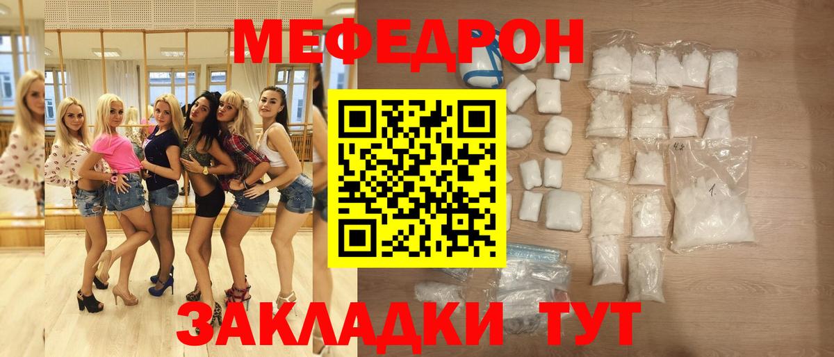 Меф VHQ  Мефедрон  blacksprut ТОР  Вход с VPN  Меф 4 MMC  Электросталь  Меф 