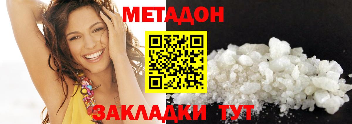 это какой сайт  Вход с VPN  Электросталь  МЕТАДОН белоснежный  МЕТАДОН мёд 