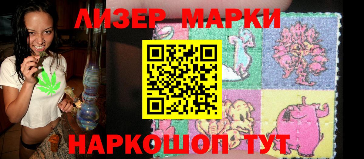 Наркотические марки 1500мкг Электросталь