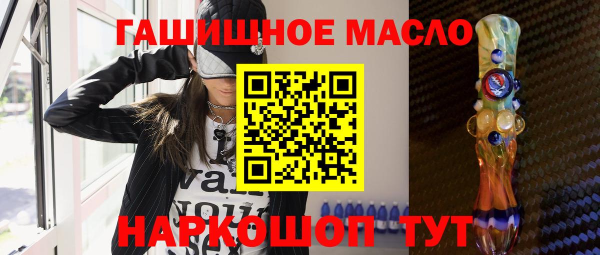 ТГК концентрат  Вход с VPN  Электросталь 